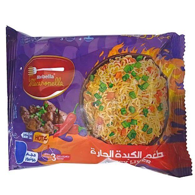 مكرونيلا ماربيلا كبده 5ج